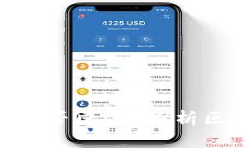 Tokenim地址是否匿名？探析区块链隐私保护