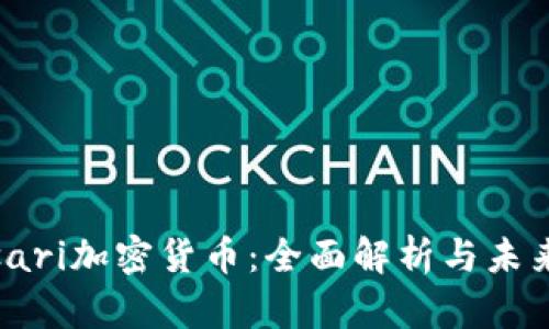 Messari加密货币：全面解析与未来展望