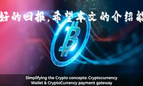 
内容如何在Tokenim平台上成功放置瑞波币：全面指南/内容

关键词：
Tokenim, 瑞波币, 加密货币, 数字资产/guanjianci

内容大纲：
1. 引言
   - 介绍Tokenim平台和瑞波币的基本概念
   - 文章目的及受众

2. 什么是Tokenim平台？
   - 详细介绍Tokenim的功能和用途
   - Tokenim的优势

3. 瑞波币（XRP）概述
   - 瑞波币的背景与历史
   - 瑞波币的用途与特点

4. 如何在Tokenim上放置瑞波币
   - 第一步：注册Tokenim账户
   - 第二步：验证身份
   - 第三步：充值和选择瑞波币
   - 第四步：放置瑞波币的步骤详解
   - 第五步：确认交易方式与手续费

5. 放置瑞波币的策略
   - 风险评估与管理
   - 市场趋势分析
   - 选择合适的放置时间

6. 常见问题解答
   - 关注用户的疑问与解决方案

7. 结论 
   - 总结放置瑞波币的过程与注意事项

---

### 内容主体

#### 1. 引言

在加密货币日渐普及的今天，越来越多的投资者选择将资产分散到不同的平台上，以获取最佳的回报。Tokenim作为一款新兴的数字资产平台，正逐渐受到投资者的关注。而瑞波币（XRP）则因其技术优势和高效的跨境支付特性，成为许多投资者青睐的资产之一。本文将详细介绍如何在Tokenim上放置瑞波币，以帮助您更好地进行加密货币投资。

#### 2. 什么是Tokenim平台？

Tokenim是一款集合多种功能的加密货币交易平台，允许用户进行代币的买卖、存储及其他交易相关活动。Tokenim在市场上的独特之处在于其用户友好的界面以及安全的交易环境，为投资者提供了便捷的操作体验。

Tokenim的优势包括实时的交易信息、透明的手续费结构以及高效的客户服务。这些特点使得许多新手和资深投资者均能在此平台上找到适合自己的投资策略。

#### 3. 瑞波币（XRP）概述

瑞波币是由Ripple Labs开发的一种数字资产，主要用于其支付网络中，用于支持即时跨境支付。与传统的支付方式相比，瑞波币的交易速度快、成本低，非常适合企业和金融机构进行国际资金转移。

瑞波币在市场上的表现也相当优秀，拥有稳定的市值和强大的社区支持，与比特币、以太坊等主流货币相比，瑞波币的波动性相对较小，这使其成为许多投资者心中的“安全选择”。

#### 4. 如何在Tokenim上放置瑞波币

##### 第一步：注册Tokenim账户

要在Tokenim平台上开始交易，您需要首先注册一个账户。进入Tokenim官网后，点击注册按钮，填写相关个人信息，如邮箱、用户名及密码。请务必使用一个强密码以确保账户安全。

##### 第二步：验证身份

为了遵守相关法律法规，Tokenim要求用户进行身份验证。您需要提供有效的身份证件，并按照平台的指示上传相关文件。身份验证通过后，您将能够进行资金的充值及交易。

##### 第三步：充值和选择瑞波币

完成身份验证后，您可以选择将资金充值到您的Tokenim账户中。平台支持多种充值方式，包括信用卡、银行转账等。资金到账后，您可以在平台上找到瑞波币，并进行交易。

##### 第四步：放置瑞波币的步骤详解

在Tokenim上成功充值后，您可以选择放置瑞波币。您需要选择放置的数量以及合适的价格。在输入相关信息后，确认交易即可。一旦交易被确认，瑞波币将会成功放置在您的账户中。

##### 第五步：确认交易方式与手续费

在完成放置前，请仔细阅读平台关于交易手续费的相关内容。Tokenim会根据不同的交易方式收取一定的手续费，您需要确保所选的交易方式是最符合您利益的。

#### 5. 放置瑞波币的策略

##### 风险评估与管理

投资加密货币的过程中，自然存在风险。投资者需要对可能的市场波动进行评估，避免因盲目跟风而导致的损失。可以考虑采用止损机制，在市场剧烈波动时保护自己的投资。

##### 市场趋势分析

对市场趋势进行分析有助于制定更好的投资策略，您可以通过观察历史数据、市场情绪以及相关新闻来判断瑞波币的未来走势。这些信息将帮助您选择更合适的投资时机。

##### 选择合适的放置时间

选择放置瑞波币的时间也是投资中非常重要的一环。不同的经济状况和市场情绪会影响资产的价格，适时的放置可以最大程度地降低风险，增加收益。

#### 6. 常见问题解答

###### 问题1：Tokenim平台安全吗？

Tokenim平台采取多重安全策略，以保护用户的资产安全。包括使用SSL加密技术、用户资金的冷存储等。此外，平台还定期进行安全审计，以确保用户的资金安全。

###### 问题2：如何快速充值瑞波币？

在Tokenim上快速充值瑞波币的方法是使用信用卡或通过支持的支付服务进行资金转移。这些方式通常比传统银行转账更快。

###### 问题3：放置瑞波币是否需要支付手续费？

是的，Tokenim平台在放置瑞波币时会收取一定的手续费。具体费用视交易量和交易方式而定，建议您在交易前仔细阅读相关条款。

###### 问题4：放置瑞波币需要多长时间？

放置瑞波币的时间主要取决于所选择的交易方式。一般情况下，使用速递服务进行交易时，处理时间较短。而传统的银行转账则可能需要更长时间。

###### 问题5：如果我忘记登录密码该怎么办？

如果忘记登录密码，您可以通过Tokenim的密码重置功能来找回。这通常需要验证您的注册邮箱，以确保账户安全。

###### 问题6：如何退出Tokenim平台？

如果您希望退出Tokenim，可以选择将账户中的资产提取至您的钱包。此外，您还需遵循平台的相关解除条款以正式关闭账户。

#### 7. 结论

在Tokenim平台上放置瑞波币相对简单，但投资者仍需制定适合自己的策略，并保持警惕。通过了解市场动态、合理管理风险，您能够在加密货币投资中实现更好的回报。希望本文的介绍能为您在Tokenim上投资瑞波币提供帮助。 

---

请您根据需求进行相应调整，确保符合您的要求与目标。