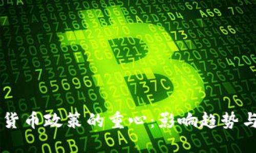 美国加密货币政策的重心：影响趋势与未来展望
