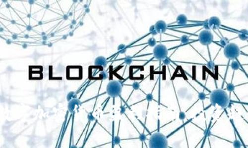 2023年数字加密货币盈利指南：投资趋势与策略