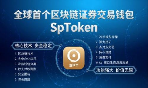  biaoti  如何将XRP转入Tokenim平台的详细指南  /biaoti 

 guanjianci  XRP, Tokenim, 加密货币, 转账  /guanjianci 

### 内容主体大纲

1. **引言**
   - 简述XRP和Tokenim
   - 说明本文的目的和重要性

2. **了解XRP和Tokenim平台**
   - 介绍XRP的特点和用途
   - Tokenim平台的功能和优势

3. **准备工作**
   - 注册Tokenim账户
   - 准备好XRP钱包

4. **将XRP转入Tokenim的步骤**
   - 步骤一：登录Tokenim账户
   - 步骤二：获取Tokenim的XRP充值地址
   - 步骤三：在钱包中操作转账
   - 步骤四：确认转账和查看状态

5. **可能出现的问题及解决方案**
   - 说明转账过程中可能遇到的问题
   - 提供解决方案和建议

6. **总结**
   - 重申XRP转入Tokenim的重要性
   - 鼓励用户进行尝试

---

### 引言

随着区块链技术的发展，加密货币逐渐成为人们投资和交易的新方式。在众多加密货币中，XRP凭借其快速的交易速度和低廉的手续费而受到广泛关注。同时，Tokenim作为一个新兴的数字资产交易平台，也吸引了不少用户的目光。本文将详细介绍如何将XRP成功转入Tokenim平台，以帮助用户更好地进行数字资产交易。

### 了解XRP和Tokenim平台

#### XRP的特点和用途

XRP是一种由Ripple Labs推出的加密货币，主要用于快速、高效的跨境支付。与传统的银行转账相比，XRP的交易速度显著提升，通常在数秒内完成。此外，XRP的手续费也非常低廉，适合大额资金的快速流动。许多金融机构和支付平台都开始采用XRP作为支付工具，以实现全球范围内的资金转移。

#### Tokenim平台的功能和优势

Tokenim是一个新兴的数字资产交易平台，旨在为用户提供安全、便捷的加密货币交易体验。平台支持多种主流数字资产的交易，并提供了高效的交易机制和用户友好的界面。Tokenim还具有多种安全措施，如双重身份验证和冷存储，确保用户资产的安全性。此外，Tokenim还提供丰富的交易工具和社群支持，帮助用户更好地进行投资。

### 准备工作

#### 注册Tokenim账户

为了将XRP转入Tokenim，用户首先需要在Tokenim平台注册一个账户。用户需提供有效的电子邮件地址并设置密码，按照平台的要求完成身份验证。注册后，用户将获得一个独特的Tokenim账户ID，这是后续转账的关键。

#### 准备好XRP钱包

除了在Tokenim上注册账户，用户还需准备一个XRP钱包。这可以是软件钱包、硬件钱包或交易所钱包，用户可以根据自己的需求选择适合自己的钱包。一旦钱包准备好，用户需要确保其内有足够的XRP以支付转账过程中的手续费。

### 将XRP转入Tokenim的步骤

#### 步骤一：登录Tokenim账户

用户首先需要登录自己的Tokenim账户。确保输入正确的用户名和密码，完成双重身份验证。如果用户忘记了密码，可以通过邮箱重置。

#### 步骤二：获取Tokenim的XRP充值地址

登录后，用户需找到“资产”或“钱包”选项，选择“充值”功能。在充值页面中，用户可以选择XRP作为充值货币，系统将自动生成一个唯一的XRP充值地址。用户需将此地址复制下来，以便在后续步骤中使用。

#### 步骤三：在钱包中操作转账

打开用户的XRP钱包，选择“发送”或“转账”功能。将之前复制的Tokenim充值地址粘贴到目标地址栏中，并输入要转账的XRP数量。在确认所有信息无误后，用户可点击“确认”按钮完成转账。

#### 步骤四：确认转账和查看状态

转账发起后，用户需要耐心等待。通常转账在几分钟内即可完成。用户可在Tokenim账户中查看充值状态，以确认XRP是否成功转入。如果转账长时间未完成，用户可联系Tokenim的客服进行询问。

### 可能出现的问题及解决方案

#### 转账未到帐的原因及解决方法

在将XRP转入Tokenim的过程中，用户可能会遇到转账未到帐的情况。这通常是由网络延迟、地址错误或其它技术问题导致的。用户可以通过以下方式解决此问题：

1. **检查转账记录**：确认转账是否成功。用户可以在自己的XRP钱包中查看转账记录，确认发送状态和确认次数。
2. **确认充值地址**：确保之前复制的充值地址无误，特别是字母和数字的准确性。任何小错误都可能导致资金转移到错误的地址。
3. **联系客服**：如果确认信息无误，但仍未收到款项，用户可联系Tokenim的客服，提供转账的TXID（交易ID）以便进行查询。

### 总结

将XRP转入Tokenim平台的过程并不复杂，只要按照以上步骤操作即可顺利完成。无论是为了投资还是日常交易，Tokenim都为用户提供了一个安全、便捷的加密货币交易平台。希望本文能帮助到大家，更好地进行数字资产交易。

---

### 相关问题

1. **XRP和其他加密货币的区别是什么？**
2. **Tokenim平台的安全性有保障吗？**
3. **如何选择合适的XRP钱包？**
4. **如果转账失败，用户该如何处理？**
5. **Tokenim平台的手续费如何？**
6. **为什么越来越多的用户选择Tokenim进行交易？**

接下来，我将逐一详细介绍每个问题，确保用户可以全面了解相关知识。