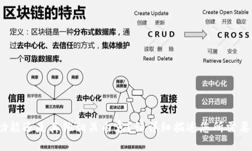 请您提供更具体的信息或问题。 

您是希望了解tokenim的官网信息、功能还是其他相关内容？请详细描述您所需要的内容。这样我可以更好地提供帮助。