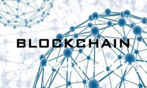 盗取加密货币的法律后果与刑罚解析