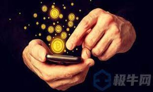  biaoti MetaMask钱包与TokenIm的对比：选择最佳数字货币钱包 /biaoti 

 guanjianci MetaMask, TokenIm, 数字货币钱包, 加密货币管理 /guanjianci 

### 内容主体大纲

1. **引言**
   - 简介数字货币钱包的重要性
   - MetaMask和TokenIm的概述

2. **MetaMask钱包详解**
   - MetaMask的基本功能和特点
   - MetaMask的使用场景
   - MetaMask的安全性分析

3. **TokenIm钱包解析**
   - TokenIm的基本功能和特点
   - TokenIm的适用场景
   - TokenIm的安全性分析

4. **MetaMask与TokenIm的对比**
   - 用户界面和用户体验
   - 支持的加密货币种类
   - 安全性和隐私保护
   - 费用结构

5. **选择数字货币钱包的要素**
   - 安全性
   - 易用性
   - 兼容性
   - 支持的功能

6. **MetaMask与TokenIm：适合哪一类用户**
   - 对于初学者的建议
   - 对于专业交易者的建议
   - 不同投资需求用户的选择

7. **结论**
   - 总结两者的优势与不足
   - 最终选择建议

---

### 引言

在数字货币日益普及的今天，选择合适的数字货币钱包显得尤为重要。作为加密货币的存储与管理工具，数字货币钱包不仅能保障用户资产的安全，还可以提供便利的交易体验。在众多数字货币钱包中，MetaMask和TokenIm是备受瞩目的两款，用户在选择时常常会纠结于两者之间的比较与优劣。本文旨在深入探讨MetaMask与TokenIm的特点，帮助用户更好地选择适合自己的数字货币钱包。

### MetaMask钱包详解

MetaMask的基本功能和特点

MetaMask是一个以太坊钱包与浏览器扩展，使用户能够轻松与基于以太坊的分布式应用（DApps）进行交互。它的核心特点包括：
- **跨平台支持**：MetaMask支持Chrome、Firefox等主流浏览器，并提供移动应用，便于用户在各种设备上使用。
- **交易简化**：用户可以直接在浏览器中进行交易，操作便捷。
- **私钥管理**：MetaMask为用户提供私钥的生成与管理，保证用户对资产的控制权。

MetaMask的使用场景

MetaMask常用于以下场景：
- **参与DeFi项目**：用户可以通过MetaMask方便地连接到各类DeFi平台，进行流动性挖矿、借贷等操作。
- **NFT交易**：MetaMask支持与NFT市场（如OpenSea等）连接，方便用户买卖数字收藏品。

MetaMask的安全性分析

MetaMask的安全性主要体现在：
- **私钥自行管理**：用户的私钥由用户自己保管，减少了中心化风险。
- **开源性**：MetaMask为开源项目，社区可以监督其代码，降低潜在的安全隐患。

### TokenIm钱包解析

TokenIm的基本功能和特点

TokenIm是一个功能强大的多币种钱包，支持多种主流数字货币。其主要特点包括：
- **多币种支持**：TokenIm支持数百种数字货币，满足用户的多样化需求。
- **内置交易所**：用户可以在TokenIm内部进行币币交易，省去外部交易所的麻烦。

TokenIm的适用场景

TokenIm适用于：
- **多币种持有者**：对于投资组合中包含多种加密货币的用户，TokenIm提供了便利。

TokenIm的安全性分析

其安全性通过以下方式保障：
- **私钥保管**：TokenIm采取加密技术确保用户私钥的安全。
- **多重认证**：支持多重身份验证，为用户账户增加了一层保护。

### MetaMask与TokenIm的对比

用户界面和用户体验

MetaMask的用户界面，易于上手，适合初学者使用；而TokenIm则提供了更为复杂的功能，适合那些熟悉数字货币的用户。

支持的加密货币种类

MetaMask主要支持以太坊及其衍生代币，TokenIm则支持众多主流和小众加密货币，提供更多的选择。

安全性和隐私保护

虽然两者都强调用户的私钥安全，但MetaMask因其开源性质受到了更广泛的信任；而TokenIm则在隐私保护上做了很好的设计，用户数据不会轻易暴露。

费用结构

MetaMask的交易费用相对透明，而TokenIm的费用结构较复杂，这一点可能会影响用户的选择。

### 选择数字货币钱包的要素

安全性

安全性是选择数字货币钱包时的首要考虑因素。用户须了解钱包的私钥管理方式、是否具备多重认证等功能。

易用性

用户界面的友好程度直接影响用户的使用体验，易于使用的钱包更容易获得用户的青睐。

兼容性

钱包对不同平台、操作系统的兼容性也极为重要，确保用户无论在何种设备上都能方便地管理资产。

支持的功能

不同钱包提供的功能差异巨大，如内置交易所、支持的资产种类、DeFi功能等，用户根据自身需求选择合适的钱包。

### MetaMask与TokenIm：适合哪一类用户

对于初学者的建议

MetaMask因其直观的界面和易用性，更适合初学者。而TokenIm的复杂功能可能会令新手感到困惑。

对于专业交易者的建议

专业用户可能更倾向于使用TokenIm，因其支持多种资产以及内置交易所，能够满足更复杂的交易需求。

不同投资需求用户的选择

如果投资组合中包含多种类型的数字货币，那么TokenIm可能是更佳选择；而如主要关注以太坊及其生态，MetaMask则是不错的选择。

### 结论 

MetaMask与TokenIm各有千秋，选择适合自己的钱包要综合考虑安全性、易用性、支持的功能等多重因素。本文希望能帮助用户在MetaMask与TokenIm之间做出明智的决策。

---

### 相关问题

1. **MetaMask和TokenIm各自的安全措施是什么？**
2. **这两款钱包的用户体验如何？具体表现在哪些方面？**
3. **在费用结构上，这两款钱包有什么不同之处？**
4. **支持的加密货币种类有哪些差异？**
5. **如何选择适合自己的数字货币钱包？**
6. **什么情况下选择MetaMask，而什么情况下选择TokenIm？**

接下来将详细介绍每个问题。