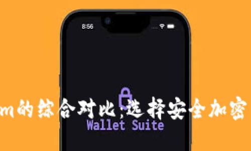 CoinU钱包与Tokenim的综合对比：选择安全加密货币钱包的最佳指南