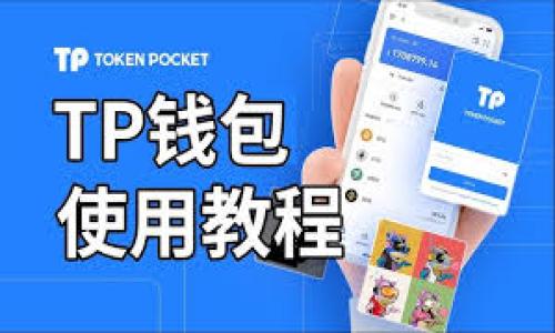 目前，您可以将USDT提取到Tokenim，这是因为Tokenim是一个支持多种加密货币交易的平台，通常会允许用户进行USDT的存入与提取。不过，不同的交易所和平台有不同的规定与步骤，您需要查看Tokenim的官方指南或帮助页面，了解具体的提取流程和要求。

以下是提取USDT到Tokenim的一般步骤：

1. **创建账户**：如果您还没有Tokenim账户，请先注册并完成所需的身份验证。

2. **获取USDT地址**：登录到您的Tokenim账户，找到USDT的充值选项。通常，您会获得一个唯一的钱包地址。

3. **提取USDT**：在您的当前钱包或交易所内，找到“提取”或“发送”功能，输入Tokenim提供给您的USDT地址，输入要提取的数量。

4. **确认交易**：仔细检查地址和金额，然后确认交易。大多数情况下，您可能会收到确认邮件或短信。

5. **等待处理**：提取请求需要一定的时间进行处理，根据网络拥堵情况，可能会有一定的延迟。

请注意在任何交易中都需谨慎，确保输入的信息准确无误。

如果您有进一步的问题或需要更详细的信息，可以查看相关的交易所帮助文档或论坛讨论。