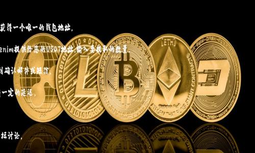目前，您可以将USDT提取到Tokenim，这是因为Tokenim是一个支持多种加密货币交易的平台，通常会允许用户进行USDT的存入与提取。不过，不同的交易所和平台有不同的规定与步骤，您需要查看Tokenim的官方指南或帮助页面，了解具体的提取流程和要求。

以下是提取USDT到Tokenim的一般步骤：

1. **创建账户**：如果您还没有Tokenim账户，请先注册并完成所需的身份验证。

2. **获取USDT地址**：登录到您的Tokenim账户，找到USDT的充值选项。通常，您会获得一个唯一的钱包地址。

3. **提取USDT**：在您的当前钱包或交易所内，找到“提取”或“发送”功能，输入Tokenim提供给您的USDT地址，输入要提取的数量。

4. **确认交易**：仔细检查地址和金额，然后确认交易。大多数情况下，您可能会收到确认邮件或短信。

5. **等待处理**：提取请求需要一定的时间进行处理，根据网络拥堵情况，可能会有一定的延迟。

请注意在任何交易中都需谨慎，确保输入的信息准确无误。

如果您有进一步的问题或需要更详细的信息，可以查看相关的交易所帮助文档或论坛讨论。