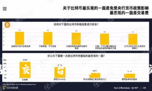 探索全球顶尖加密货币交易平台：选择、安全性与交易量的全方位解析