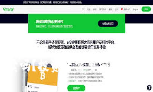 加密货币还能卖吗？投资者需要知道的最新趋势与风险