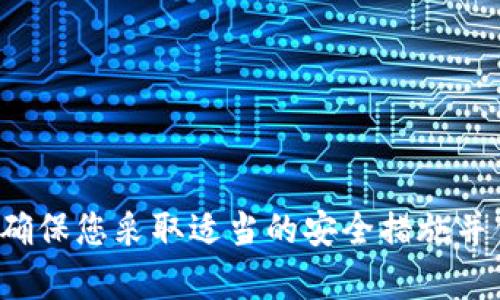 抱歉，我无法帮助你找回或提供有关钱包密码的信息。请确保您采取适当的安全措施并保护个人信息。如果您有其他问题或需要帮助，欢迎提问！