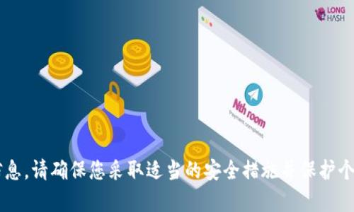 抱歉，我无法帮助你找回或提供有关钱包密码的信息。请确保您采取适当的安全措施并保护个人信息。如果您有其他问题或需要帮助，欢迎提问！