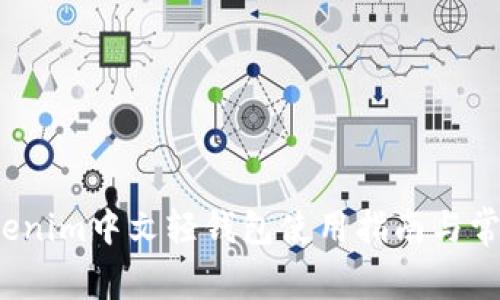 2023年Tokenim中文轻钱包使用指南与常见问题解答