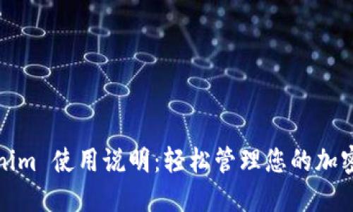 Tokenim 使用说明：轻松管理您的加密资产