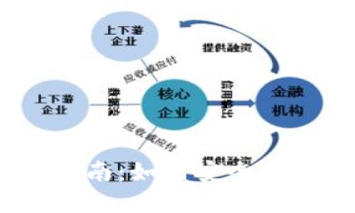 2023年加密货币投资指南：如何安全高效地参与数字资产市场