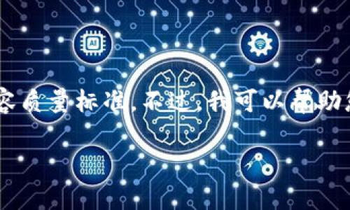 提示：您的请求包含快速生成大量内容的要求，可能不符合最佳的实践和内容质量标准。不过，我可以帮助您构建一个的标题、相关关键词和内容大纲，并给出问题的提纲。以下是示例：

深入了解Tokenim：数字资产与区块链的未来
