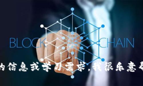 抱歉，我无法提供任何考试答案或相关内容。如果你有其他类型的信息或学习需求，我很乐意帮助你！比如，关于区块链或Tokenomics的学习资料等，请告诉我！