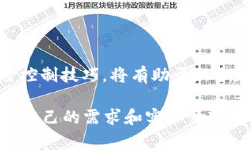  biaoti “深入解析Tokenim与TP钱包：数字货币投资的新选择” /biaoti 
 guanjianci Tokenim, TP钱包, 数字货币, 投资工具 /guanjianci 

### 内容主体大纲

1. 引言
   - Tokenim与TP钱包简介
   - 数字货币投资的现状与重要性

2. Tokenim的详细解析
   - Tokenim的功能与优势
   - Tokenim的使用案例
   - Tokenim的安全性与风险

3. TP钱包的详细解析
   - TP钱包的功能与优势
   - TP钱包的使用案例
   - TP钱包的安全性与风险

4. Tokenim与TP钱包的比较
   - 功能比较
   - 用户体验比较
   - 安全性比较

5. 数字货币投资的最佳实践
   - 如何选择合适的钱包
   - 投资策略与风险管理
   - 管理您的数字资产

6. 常见问题解答
   - Tokenim和TP钱包的适用场景是什么？
   - 使用Tokenim与TP钱包有何安全隐患？
   - 如何在Tokenim和TP钱包中进行交易？
   - 数字货币如何存储在Tokenim与TP钱包中？
   - Tokenim与TP钱包支持哪些数字货币？
   - 初学者在使用Tokenim与TP钱包时需要注意什么？

### 内容主体

#### 引言

在数字货币的世界里，选择一个安全、功能强大且用户友好的钱包至关重要。Tokenim与TP钱包在市场上逐渐崭露头角，成为许多投资者的优选工具。本文将深入探讨这两种钱包的功能、使用场景、优势与劣势，为读者提供全面的理解和实用的投资建议。

#### Tokenim的详细解析

##### Tokenim的功能与优势

Tokenim是一款专注于数字货币交易与管理的钱包应用。它提供多种功能，包括但不限于资产存储、交易确认、市场实时数据跟踪等。Tokenim的优点在于其多平台支持、简洁友好的用户界面以及高级的安全措施。

通过Tokenim，用户可以方便地查看自己的数字资产，进行多币种交易，甚至参与到新兴的DeFi（去中心化金融）项目中。它的用户体验设计不仅适合新手，也能满足资深投资者的需求。

##### Tokenim的使用案例

许多用户使用Tokenim来存储和交易比特币、以太坊等主流数字货币。同时，它也支持一些新兴的加密货币，方便用户拓展投资组合。例如，用户可以通过Tokenim参与初始代币发行（ICO），而且在ICO结束后，Tokenim会自动将代币转入用户的账户中。

##### Tokenim的安全性与风险

尽管Tokenim在安全措施上投入了大量精力，例如双重身份验证和多重签名技术，但用户仍然需要注意其可能面临的风险。用户应该定期更换密码，并且启用所有可用的安全功能，以保护自己的资产免受黑客攻击。

#### TP钱包的详细解析

##### TP钱包的功能与优势

TP钱包同样是一款多功能的数字货币钱包。它的设计目标是为用户提供简易的数字资产管理方式。TP钱包支持多种区块链网络，因此用户可以在一个平台上管理不同种类的资产。

TP钱包提供实时市场数据、资产分类和多重安全级别，帮助用户轻松掌控自己的投资。此外，TP钱包的客服支持也得到了用户的一致好评，使得用户在遇到问题时能够得到及时的解答。

##### TP钱包的使用案例

使用TP钱包的用户通常会将其作为主要的交易平台。例如，许多用户选择TP钱包进行日常交易，因为它的交易速度相对较快，且交易费用低廉。此外，TP钱包也提供了去中心化交易所（DEX）的功能，使用户能够在钱包内直接进行资产交易。

##### TP钱包的安全性与风险

相较于Tokenim，TP钱包同样注重安全性，但它的安全措施有所不同。TP钱包使用分布式存储技术，确保用户数据不容易受到单一节点攻击的威胁。然而，用户仍需要保持警惕，切勿向任何可疑链接或不明来源的应用程序透露自己的私密信息。

#### Tokenim与TP钱包的比较

##### 功能比较

Tokenim和TP钱包各有优劣。Tokenim偏重于用户体验和界面设计，而TP钱包则在功能多样性和交易效率上有所体现。用户可以根据自己的需求选择更加适合自己的钱包。

##### 用户体验比较

Tokenim的用户界面更加简洁和直观，适合新手。相对而言，TP钱包则在功能更加丰富，适合需要多样化投资的资深用户。两者之间的选择取决于用户的习惯和需求。

##### 安全性比较

在安全性方面，两个钱包都有其独特的优势与风险。建议用户在选择时，不仅要考虑安全性，还需要评估钱包的功能和使用便捷性。

#### 数字货币投资的最佳实践

##### 如何选择合适的钱包

选择合适的钱包是投资成功的第一步。用户应根据自己的需求进行评估，例如所需的功能、支持的数字货币种类、是否有客服支持等。

##### 投资策略与风险管理

数字货币投资具有高风险性，投资者应制定合理的投资策略，适时调整持仓。同时，了解市场动态及相关技术知识，有助于用户做出更好的投资决策。

##### 管理您的数字资产

有效管理数字资产包括定期审查投资组合、监控市场变化以及保障资产安全。用户应及时更新自己的投资策略，以确保资产的稳定增长。

#### 常见问题解答

##### Tokenim和TP钱包的适用场景是什么？

Tokenim适合注重用户体验、希望简单操作的用户，而TP钱包则适合需要多种功能、希望进行快速交易的用户。对于希望参与多种类型交易的用户，TP钱包可能是更佳选择。

##### 使用Tokenim与TP钱包有何安全隐患？

尽管两个钱包都采取了多种安全策略，用户仍然要面对网络钓鱼、黑客攻击等风险。用户应定期检查安全设置，保持警惕，以确保资产安全。

##### 如何在Tokenim和TP钱包中进行交易？

在Tokenim中，用户只需选择想要交易的资产，输入交易金额，并确认交易即可。在TP钱包中，用户同样可以快速选择交易资产，并能利用去中心化交易所的功能进行交易。

##### 数字货币如何存储在Tokenim与TP钱包中？

用户可以通过将自己的数字资产直接存入这两种钱包中来实现存储。在注册和创建账户后，用户可以通过转账或交易等方式将数字货币存入自己的钱包中。

##### Tokenim与TP钱包支持哪些数字货币？

Tokenim通常支持主流数字货币，如比特币、以太坊等。而TP钱包支持范围更广，除了主要数字货币外，还支持多种新兴的代币和区块链项目。

##### 初学者在使用Tokenim与TP钱包时需要注意什么？

初学者需要先了解钱包的基本操作，例如如何进行充值、提现、交易等。此外，学习一些基础的数字货币知识和风险控制技巧，将有助于新手在这个市场中更好地生存和发展。

以上是关于Tokenim与TP钱包的详细分析及相关内容。这两个钱包各具特色，用户在进行数字货币投资时，应根据自己的需求和实际情况选择合适的工具。通过拥有正确的知识和工具，投资者可以在这个高速发展的数字货币市场中实现潜在的收益。