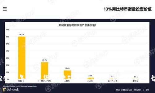 2023年加密货币挖矿新规：你需要知道的一切