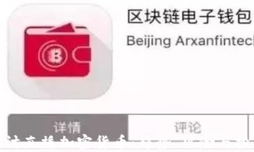
深入探讨直播加密货币：趋势、风险与投资机会