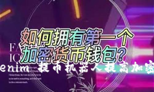 如何利用 Tokenim 提币机器人提高加密货币交易效率