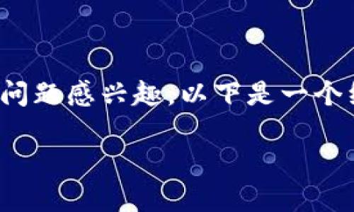 根据您提供的信息，您似乎对“tokenim有多少个钱包”这个问题感兴趣。以下是一个经过的文章结构示例，标题、关键词、内容大纲以及相关问题：

Tokenim的数字钱包数量与使用指南