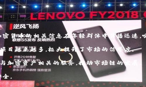 biao ti/biao ti：沙特阿拉伯加密货币诈骗揭秘：如何防范数字资产盗窃？

/guanjianci：加密货币, 诈骗, 沙特阿拉伯, 网络安全

### 内容主体大纲：

1. 引言
   - 加密货币的兴起
   - 沙特阿拉伯的数字货币市场背景

2. 沙特阿拉伯加密货币诈骗类型
   - 直接诈骗
   - 投资诈骗
   - 钓鱼攻击
   - 传销骗局

3. 沙特加密货币诈骗的案例分析
   - 真实诈骗案例
   - 受害者的经历
   - 监管机构的反应

4. 如何识别加密货币诈骗
   - 常见的诈骗手法
   - 可疑迹象的识别
   - 社交工程与心理操控

5. 防范加密货币诈骗的建议
   - 安全的投资方式
   - 加强个人网络安全
   - 参与社区活动，提高警惕

6. 政府和机构的角色
   - 沙特政府的监管举措
   - 地区外的成功案例
   - 国际合作的必要性

7. 结论
   - 加密货币的未来与风险并存
   - 对策与展望

### 详细内容

#### 引言

在过去的几年里，加密货币成为了金融市场上的新宠，其去中心化、匿名性等特性吸引了大量投资者的关注。然而，伴随着数字货币的兴起，诈骗行为也如雨后春笋般增加，特别是在一些对加密货币理解尚不深入的国家。沙特阿拉伯作为中东地区的重要国家，其数字货币市场面临着不少挑战和风险。

本文将探讨沙特阿拉伯加密货币诈骗的现状、类型及如何防范，帮助投资者提高警惕，保护自己的资产安全。

#### 沙特阿拉伯加密货币诈骗类型

##### 直接诈骗

直接诈骗指的是诈骗者通过虚假平台或应用，直接骗取用户的资金。这类诈骗通常利用高收益率的承诺来吸引用户投资，实际上传入骗子的口袋。例如，投资者被诱导在某个非正规交易平台上进行资金交易，结果却无法提取投资资金。

##### 投资诈骗

投资诈骗是在投资者和诈骗者之间，诈骗者伪装成合法的投资顾问、金融专家，向投资者提供虚假的投资建议。许多沙特人由于对加密货币的了解不足，容易相信所谓的专家而深陷骗局。

##### 钓鱼攻击

钓鱼攻击是一种网络攻击手法，诈骗者通过发送伪装成合法平台的邮件，诱导用户点击恶意链接，进而盗取用户的个人信息和资金。随着越来越多的沙特人开始使用加密货币交易平台，钓鱼攻击的风险也在增加。

##### 传销骗局

传销骗局通常要求参与者招募更多投资者并承诺高额返利，投资者只需投入资金即可获得利润。传销的可持续性与新成员的加入息息相关，最终常常导致大多数人损失惨重。

#### 沙特加密货币诈骗的案例分析

##### 真实诈骗案例

在沙特阿拉伯，曾发生过多起加密货币诈骗案件。某投资平台在社交媒体上宣传高额回报，结果吸引了大量投资者。在投资者发现无法提现后，他们才意识到这是一个骗局。

##### 受害者的经历

很多受害者在受骗后感到无奈与后悔。他们往往在看到警方的警告时，才意识到自己所信任的投资平台存在问题。受害者中不少人因为盲目信任他人而损失惨重。

##### 监管机构的反应

沙特的监管机构在得知案件后，开始加强对加密货币平台的审查力度，出台相关法规以保护投资者利益。然而，如何在技术快速发展的背景下有效实施监管，依然是一个难题。

#### 如何识别加密货币诈骗

##### 常见的诈骗手法

了解常见的诈骗手法是非常重要的，这可以帮助投资者在面对复杂的市场时保持警惕。诈骗者通常使用高额回报的承诺以及伪造的合法性证据来蒙骗投资者。

##### 可疑迹象的识别

投资者应学会识别可疑迹象，例如平台运营公司信息不明确，没有监管许可证，或是客户服务质量极差等。此外，任何要求投资者迅速行动且没有充分信息的邀请都应引起警惕。

##### 社交工程与心理操控

诈骗者往往使用社交工程手法，通过建立信任关系来操控受害者的行为。了解这些手法可以帮助投资者保持理性判断，从而避免陷入骗局之中。

#### 防范加密货币诈骗的建议

##### 安全的投资方式

选择安全合规的投资方式，非常关键。投资者应当选择知名度高且已获得监管的交易平台进行交易，并保持信息的透明度。

##### 加强个人网络安全

保持良好的个人网络安全习惯，使用强密码、启用双重认证、定期检查账户等措施，能够大大降低被诈骗的风险。

##### 参与社区活动，提高警惕

参与加密货币社区，可以帮助投资者获得行业内部信息，及时接触到市场变化和潜在风险，从而更好地保护自己的资产。

#### 政府和机构的角色

##### 沙特政府的监管举措

沙特政府在加密货币的监管上采取了越来越严厉的措施。虽然仍在探索有效的监管政策，但政府意识到加密货币市场迅速扩张下的风险，开始重视公众的保护。

##### 地区外的成功案例

一些国家在监控和管理加密货币诈骗方面取得了较好的效果。比如，新加坡和瑞士等国家采取了高效的监管措施，这为沙特提供了借鉴的经验。

##### 国际合作的必要性

考虑到加密货币的全球性，国际合作至关重要。各国在打击诈骗和保护投资者方面，可以通过信息共享和协作来提高效果。

#### 结论

加密货币的未来充满机遇也充满挑战。尽管诈骗行为层出不穷，但通过了解风险、提升自身的识别能力以及加强监管，投资者可以更好地保护自己的数字资产。在这个快速发展的市场中，保持警惕、理性投资尤为重要。

### 六个相关问题及详细介绍

#### 问题一：沙特阿拉伯的加密货币市场规模如何？

沙特阿拉伯的加密货币市场规模如何？
沙特阿拉伯作为中东地区经济实力雄厚的国家，近年来逐步开放对加密货币的监管政策。在这段时间内，投资者对数字货币的兴趣激增，市场规模随之壮大。根据行业数据，沙特的加密货币用户人数已经超过十万，加上不断发展的区块链技术，预计市场规模会持续增长。

值得注意的是，尽管市场规模在扩大，但由于缺乏有效的监管与教育，许多投资者仍然对加密货币的本质和风险缺乏足够的了解。这种情况给了诈骗犯罪分子可乘之机，使得加密货币诈骗案件频频发生。

统计数据显示，2023年沙特阿拉伯因加密货币诈骗而损失的金额已达到数百万美元。这些数据不仅展示了沙特的市场潜力，也反映出保护消费者的必要性，推动政府采取更积极的行动来规范市场。

#### 问题二：沙特地区对加密货币的法律态度是什么？

沙特地区对加密货币的法律态度是什么？
沙特阿拉伯的法律环境对于加密货币仍较为模糊。尽管政府对比特币等主流加密货币表示一定的关注，但尚未制定全面的法律框架来管理这一新兴领域。一些专家认为，这是因其保守的金融环境与对传统银行体系的长期依赖导致的。

在2017年，沙特货币局（SAMA）曾明确表示不支持使用加密货币作为支付方式，并警告市民注意相关风险。这一立场反映出政府对加密货币的谨慎态度，暗示可能存在一定的监管政策滞后。

近期，随着全球范围内对数字货币的重视，沙特政府正逐步开始重视这一领域的监管。国家于2021年发布了一项关于区块链技术与加密资产的战略，旨在推进金融科技的发展，并探讨适合沙特国情的监管框架。这一政策变化带来了一定的市场期待，也为未来的合法交易提供了希望。

#### 问题三：如何避免成为加密货币诈骗的受害者？

如何避免成为加密货币诈骗的受害者？
避免成为加密货币诈骗受害者的关键在于提高警惕，加强自我教育。以下是一些有效的措施：

首先，投资者应尽量选择知名度高、具有监管牌照的交易平台进行交易。切勿轻信通过社交媒体或不明渠道宣传的高收益投资机会。

其次，要具备一定的市场知识，明白加密货币的基本特性和相关风险，分辨真正的投资机会和高风险的骗局。

此外，定期审查个人的网络安全设置，使用强密码和双重认证功能，以保护自己的账户信息。谨慎处理电子邮件及链接，确保其来源可信。

最后，积极参与加密货币社群，及时获取行业动态和诈骗警示信息，可以帮助投资者增强防范意识。

#### 问题四：沙特阿拉伯的加密货币投资者应该关注哪些风险？

沙特阿拉伯的加密货币投资者应该关注哪些风险？
投资加密货币充满机遇，但同样蕴含着多种风险。沙特阿拉伯的投资者应特别关注以下几类风险：

首先，市场价格波动极大，造成投资损失的风险。加密货币市场相对年轻，缺乏稳定性，价格可以在短时间内剧烈波动，投资者须谨慎对待。

其次，技术风险也是一大隐患。由于加密货币依赖于网络技术，黑客攻击、交易平台的漏洞等都会导致资产损失。

再者，监管风险也不可忽视。沙特阿拉伯的法律环境尚不完善，市场行为和投资活动的监管程度有限，可能给投资者带来潜在的法律问题和资金安全隐患。

最后，社交工程和心理操控的风险不容小觑。诈骗者通常利用投资者的贪婪和恐惧心理，加以操控，使其做出不理智的投资决定。警惕心理操控，提高自我约束能力，是保护投资的有效措施。

#### 问题五：沙特政府在打击加密货币诈骗方面的措施有哪些？

沙特政府在打击加密货币诈骗方面的措施有哪些？
沙特阿拉伯政府在打击加密货币诈骗方面采取了多项措施：

首先，政府加强了对加密货币投资平台的监督，推动实施严格的合规审查，确保所有运营商持有有效的许可证。此外，沙特政府鼓励建立透明的交易报备机制，减少黑市交易与洗钱行为。

其次，沙特的监管机构发布了相关警告与教育信息，提醒公众识别加密货币诈骗的风险。通过召开讲座和发布公告，提高民众的金融素养，帮助他们识别可疑行为。

再者，政府与国际机构合作，参与跨国打击加密货币诈骗的行动。通过信息共享和技术合作，增强对诈骗行为的打击力度，有效遏制国际范围内的诈骗犯罪。

最后，沙特正逐渐推动金融科技的发展，通过推动合法的加密资产项目，丰富市场选择，给予投资者更多符合监管的投资方式，以减少诈骗行为的发生。

#### 问题六：在沙特阿拉伯投资加密货币的趋势如何？

在沙特阿拉伯投资加密货币的趋势如何？
随着全球范围内对加密货币的注意力增加，沙特阿拉伯的投资趋势也呈现出明显的上升趋势。这一趋势主要体现在三个方面：

首先，越来越多的沙特年轻人在探索加密货币投资，他们渴望通过数字资产实现财富增值。随着社交媒体和数字经济的繁荣，加密货币的相关信息在年轻群体中传播迅速，吸引了大量关注。

其次，政府对区块链和金融科技的重视为市场注入了新的动力。随着政策的逐步放宽，合法合规的投资平台和创造透明流程的项目越来越多，极大提升了市场的信誉度。

最后，沙特企业也逐渐感受到加密货币的潜力，部分公司已开始探索将加密货币作为支付手段。一些初创企业甚至专注于提供与加密资产相关的服务，推动市场链的发展。

总而言之，沙特阿拉伯的加密货币投资趋势显示出良好的发展潜力，但投资者仍需保持警惕，做好风险防范，确保他们的资金安全。