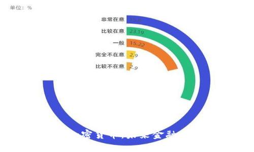 日本银行的加密货币：未来金融的变革与挑战