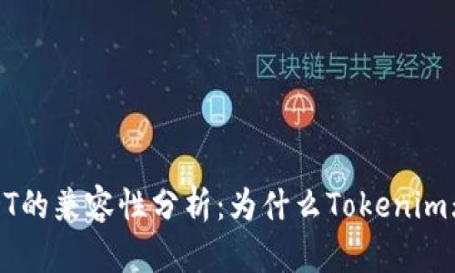 Tokenim与SUDT的兼容性分析：为什么Tokenim无法接收SUDT？