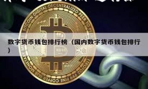在芬迪区块链和数字资产领域，