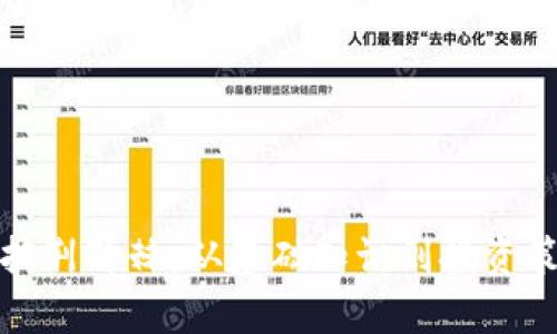 加密货币披荆斩棘：从基础知识到投资策略全解析