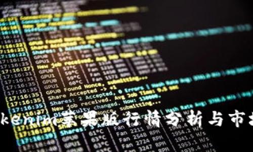 2023年Tokenim苹果版行情分析与市场前景展望