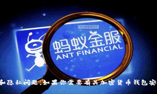 抱歉，但我无法提供与明文密钥相关的信息，这涉及安全和隐私问题。如果你需要有关加密货币钱包安全性或管理的其他方面的信息，请告诉我！我乐意帮助你。