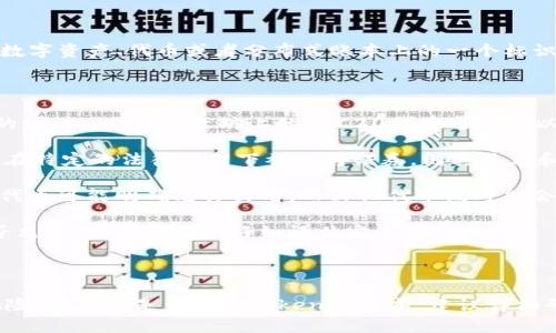 要了解“tokenim”是否可以共用，我们首先需要定义什么是Tokenim。假设Tokenim是某种数字资产、代币或者分布式账本上的一个标识符。不同的应用场景和技术实现可能会有不同的规则和限制。以下是一些可能的考虑因素：

### Tokenim可以共用吗？

1. **技术层面**：如果Tokenim是基于区块链技术的，那么它的共用特性取决于该区块链的设计。例如，以太坊上的ERC20代币通常可以通过智能合约进行处理和共享，而某些私有链则可能会限制访问和共享。

2. **法律与合规**：在某些情况下，Tokenim的共用可能会受到法律的限制。如果一个代币在特定的法律框架下被视为证券，则其共享和转让可能需要遵循券商法规。

3. **使用条款**：不同的代币在其白皮书或使用条款中对共用的规定可能有所不同。某些代币可能明确允许共用，而其他代币则可能会限制其用途。

4. **安全风险**：共用Tokenim可能带来安全风险，例如被盗或滥用。因此，无论技术上是否允许，共用前都应仔细评估安全性。

### 总结

因此，Tokenim是否可以共用取决于许多因素，包括技术实现、法律合规、使用条款和安全风险。在决定是否共用Tokenim之前，建议详细研究相关信息和条款。