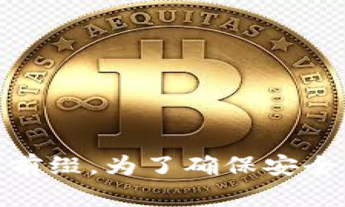 Tokenim钱包的官方网站是以“tokenim.com”结尾的，没有“www”前缀。为了确保安全，建议您直接在浏览器中输入完整网址，而不是通过其他链接访问。