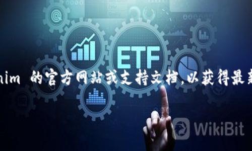 关于 Tokenim 的 USDT 转账限额，具体情况可能会随着平台的策略调整而有所不同，因此建议您直接查阅 Tokenim 的官方网站或支持文档，以获得最新的转账限额信息。一般来说，加密货币交易平台会根据用户的身份认证级别、交易历史等因素设定不同的转账限额。

如果您有更多具体信息或者问题需要讨论，请告诉我！