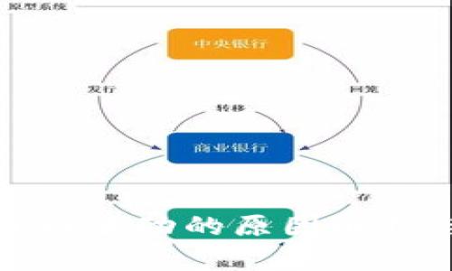 加密货币价格波动的原因解析与投资指南