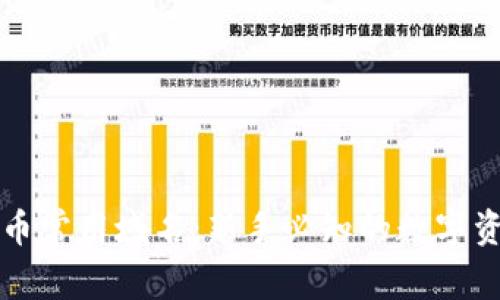 加密货币常用域名：新手必知的数字资产入口