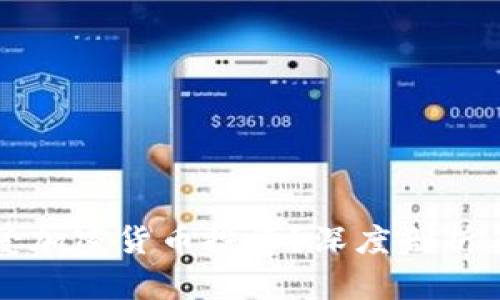 富人为何偏爱加密货币投资？深度剖析其背后的原因