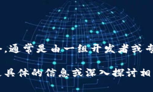 Tokenim是一种以区块链为基础的代币，通常用于激励机制或特定应用中的交易。它的具体发明者可能不止一个，通常是由一组开发者或专家共同设计和实施的。有些代币可能是为了特定项目而创建的，这意味着发明者的身份与项目的背景密切相关。

如果您有关于Tokenim或具体代币的详细信息或上下文（例如，它是在哪个项目或平台上使用的），我可以提供更具体的信息或深入探讨相关话题。