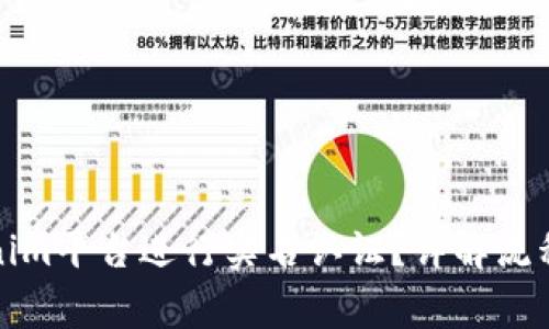 如何在Tokenim平台进行实名认证？详解流程与注意事项