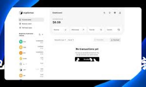 Tokenim钱包人工客服电话：让您的数字资产更安全