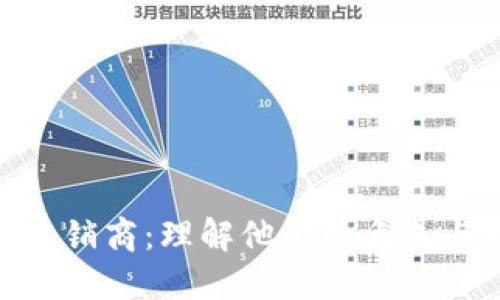 加密货币承销商：理解他们的角色与市场影响