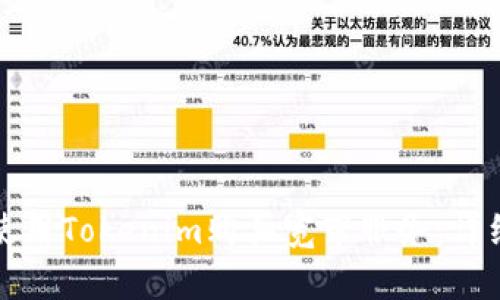 如何使用Tokenim购买宽带服务：详细指南