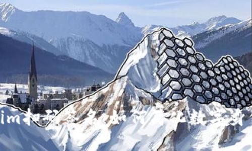 Tokenim扫码签名：如何简化数字身份验证