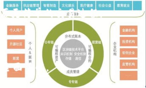 baioti数字加密货币地址：安全和隐私的关键/baioti
数字货币, 加密地址, 区块链, 安全性/guanjianci

## 内容主体大纲

1. **什么是数字加密货币地址？**
   - 定义
   - 功能
   - 重要性

2. **数字加密货币地址的类型**
   - 公钥和私钥
   - 一次性地址与永久地址

3. **如何生成数字加密货币地址**
   - 键生成过程
   - 使用冷钱包与热钱包

4. **数字加密货币地址的安全性**
   - 防止黑客攻击的方法
   - 常见的安全错误

5. **数字加密货币地址与隐私**
   - 匿名性的重要性
   - 如何保护自己的隐私

6. **数字加密货币地址的未来**
   - 技术进步
   - 法规与合规性

7. **常见问题解答**
   - 总结和回顾

---

### 什么是数字加密货币地址？

数字加密货币地址是用来接收和发送加密货币的唯一标识符，类似于银行账户号码。它由一串字母和数字组成，并通过特定的算法生成，以确保其独特性和不可伪造性。

这个地址在区块链网络中起着至关重要的作用，因为它代表了用户的数字资产，确保交易的安全和透明。每个地址在区块链上对应着一个特定的账户，用户可以通过这个地址查看其交易历史以及余额。

借助于这个地址，用户可以轻松接收来自其他用户或者交易平台的资金，同时也可以自由发送资金。大多数加密货币钱包都提供地址生成和管理的功能，使得用户能够方便地使用这些地址。

### 数字加密货币地址的类型

数字加密货币地址有多种类型，其中最主要的类型是公钥和私钥。公钥可以被看作一个公开的地址，任何人都可以使用它来向这个地址发送资金。而私钥则是一个保密的数字，只有地址的持有者知道，拥有私钥的人可以控制通过公钥创建的地址上的资产。

另一种分类是一次性地址和永久地址。一次性地址主要用于增加隐私性，每次交易时生成一个新的地址，这样可以减少交易记录被追踪的风险。而永久地址则适合于长期持有，方便接收重复付款。

### 如何生成数字加密货币地址

生成数字加密货币地址的过程涉及复杂的加密算法。在大多数情况下，用户会使用数字钱包，这些钱包会自动为用户生成密钥对，并派发相应的地址。

用户可以选择使用冷钱包（离线存储）或热钱包（在线存储）。冷钱包通常更加安全，因为它不连接到互联网，减少了黑客攻击的风险。而热钱包则提供了更高的便利性，适合于频繁交易的用户。

### 数字加密货币地址的安全性

数字加密货币地址的安全性是用户使用这些技术时的主要关切之一。用户应该了解并采取措施，应对各种潜在的黑客攻击和安全问题。

例如，使用复杂的密码、多重身份验证及定期备份都是可行的安全策略。此外，用户还需要避免将私钥或助记词暴露给任何不可靠的来源。

### 数字加密货币地址与隐私

在加密货币的世界中，隐私是一个备受关注的话题。许多用户希望通过加密货币进行的交易是匿名且不可追踪的，这就要求采用某些技术来混淆交易记录。

用户可以通过使用混合器服务、转换地址以及使用隐私币（如门罗币等）来提高他们的隐私保护水平。了解隐私保护的策略，对于确保资产安全和用户匿名性至关重要。

### 数字加密货币地址的未来

未来，数字加密货币地址将随着技术进步而变得更加安全和便捷。区块链技术的不断发展，可能会带来更好的加密算法和地址生成规范。

同时，各国对加密货币的法律法规也在不断完善，未来可能会出现更多监管。这将为使用加密货币和数字地址的用户带来更多的保障和信心。

### 常见问题解答

在使用数字加密货币地址的过程中，用户常常会遇到一些问题。以下是一些常见的问题及其详细解答：

---

#### 问题一：如何安全管理我的数字货币地址？

安全管理数字货币地址时，首先要设定强密码，并定期更换。同时，建议使用具有良好声誉的钱包或者交易所，启用多因素验证。

此外，定期进行安全备份是非常必要的，确保在设备丢失或损坏时能找回资产。了解各类攻击方式，然后采取相应的防范措施，可以进一步提高安全性。

---

#### 问题二：如何保护我的数字货币隐私？

保护数字货币隐私，可以通过使用一次性地址来减少交易被追踪的可能性。还可以通过使用混合器或隐私币进行额外的隐私保护。

确保不在公共场合分享自己的钱包地址，并在进行重大交易时使用临时地址，可以大大提高匿名性。使用加密通信工具，与他人交流时也会增加安全性。

---

#### 问题三：如果我丢失了私钥，会发生什么？

丢失私钥意味着失去对钱包中资产的控制权，通常情况下这会导致无法找回相应的资金。因此，确保私钥的安全存储至关重要。

备份私钥并保存在安全的地方，包括物理隔离的位置（如保险箱）是一个有效的策略。此外，许多现代钱包也提供助记词功能，以帮助用户重新生成密钥。

---

#### 问题四：数字加密货币地址可以共享吗？

数字加密货币地址可以安全地共享给他人，以便接收资金。用户能够放心地给任何人其公钥地址并进行交易。

然而，私钥是绝对不能共享的，因为一旦他人拥有私钥，就可以完全控制与之对应的地址的资金。因此，在分享地址时一定要确保只分享公钥部分。

---

#### 问题五：创建多个地址是否有意义？

创建多个地址在某些情况下是有意义的，尤其是在隐私保护方面。使用多个地址可以使交易较难被追踪。

此外，分散资产到不同的地址中，有助于风险管理和保护资金。如果一个地址遭到攻击，其它地址则不会受到影响。

---

#### 问题六：未来的数字加密货币地址会有什么变化？

未来数字加密货币地址的变化将主要体现在安全性、用户经验和法律合规性等方面。随着技术发展，地址生成可能会变得更为简单而且更安全。

同时，各国法律政策的完善可能会引导行业向着更规范的方向发展。用户在未来将享受到更高的安全保障，且经历更简单的交易过程。

---

以上便是围绕“数字加密货币地址”的主题所撰写的内容及相关问题解答，能够为用户提供关于数字货币地址的全面了解。