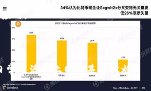“Tokenim能量”和“宽带”是两个概念，虽然它们在不同的领域中有不同的含义。下面我将对它们分别进行解释：

### Tokenim能量

1. **Tokenim概念**：
   Tokenim（或“Token economics”）通常是指在区块链或加密货币领域中，代币经济学的研究和设计。它涉及代币的发行、流通、激励机制以及它们对生态系统参与者行为的影响。Tokenim能量可以被看作是代币在一个特定系统中所蕴藏的潜在价值和激励效应。

2. **能量的意义**：
   在一些区块链项目中，
