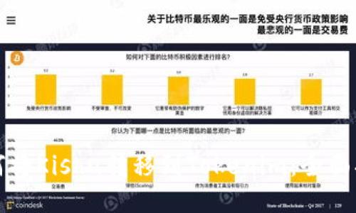 如何将Kishu转移到Tokenim：全面指南