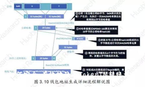 如何安全、有效地隐藏TokenIM转账记录