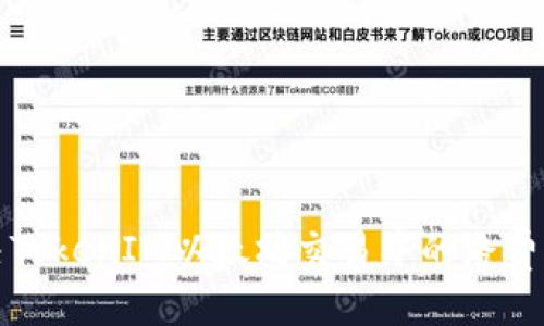 标题  
如何解决TokenIM以太坊交易中的路费不足问题